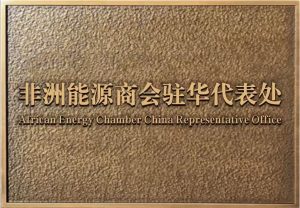 China AEC